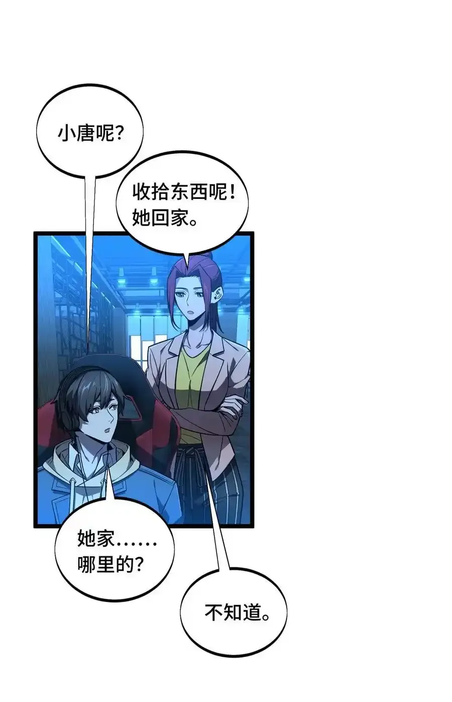 136 我才是叶秋13