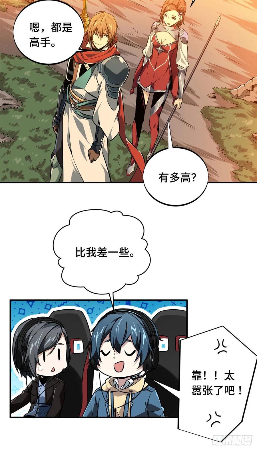 第68话 网吧一小妹35