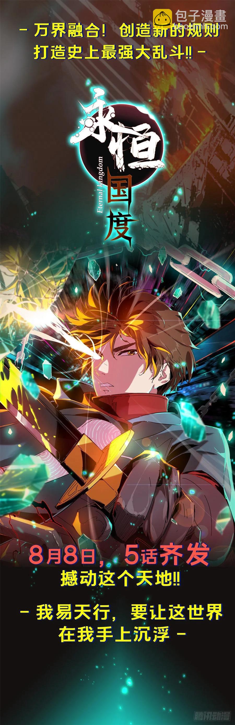 第71话 微草邀约37