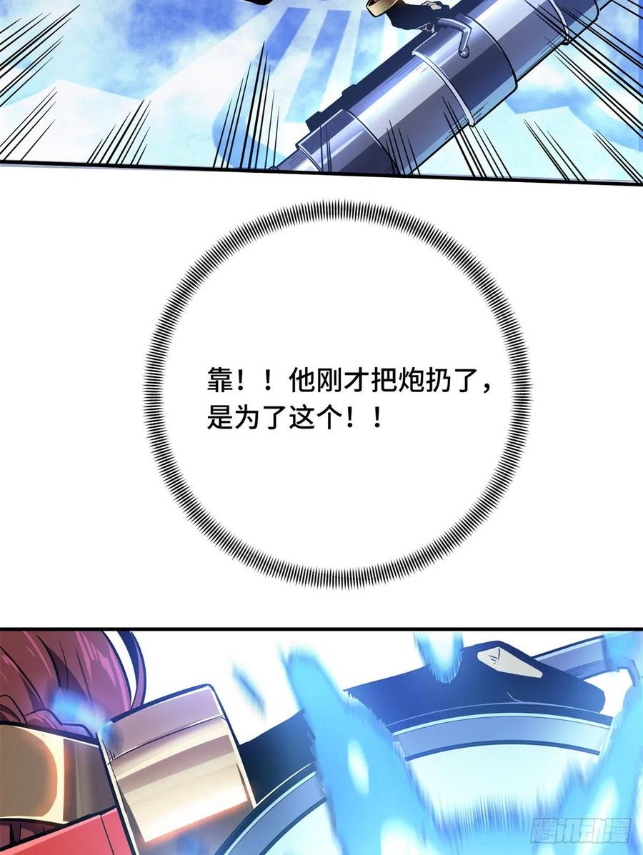 第83话 最快的枪炮师49