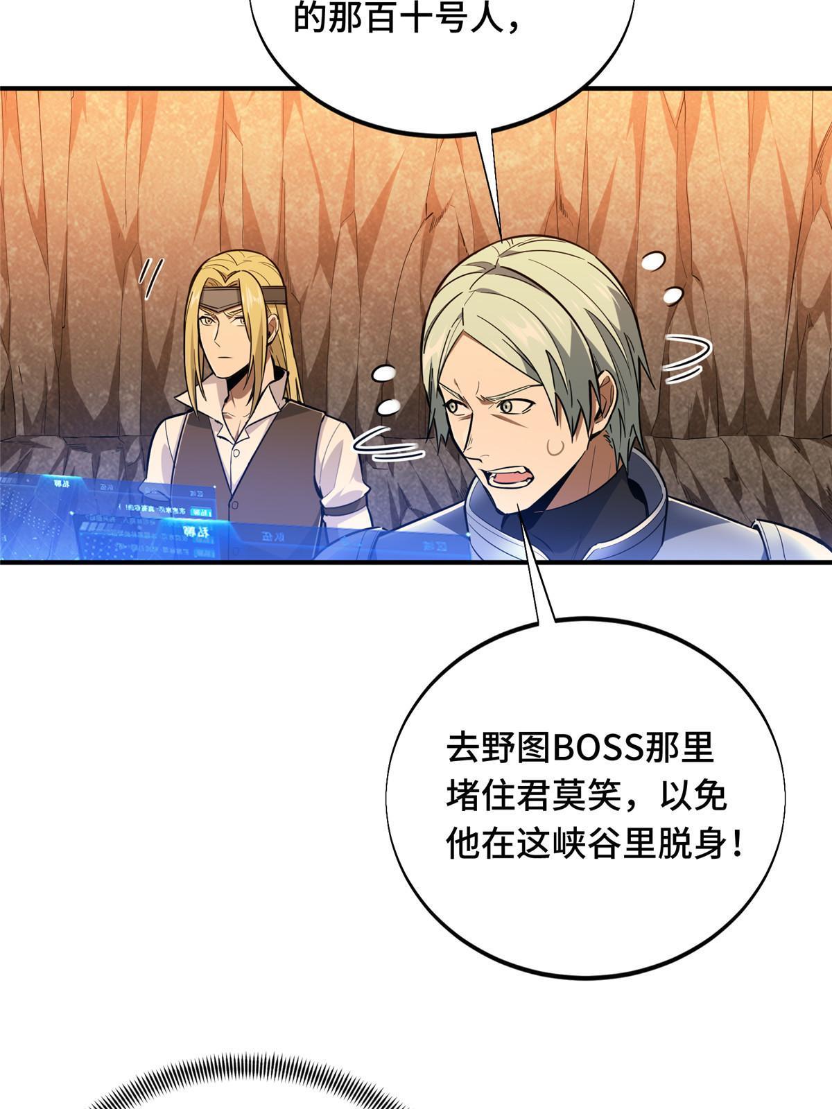第98话 求援9