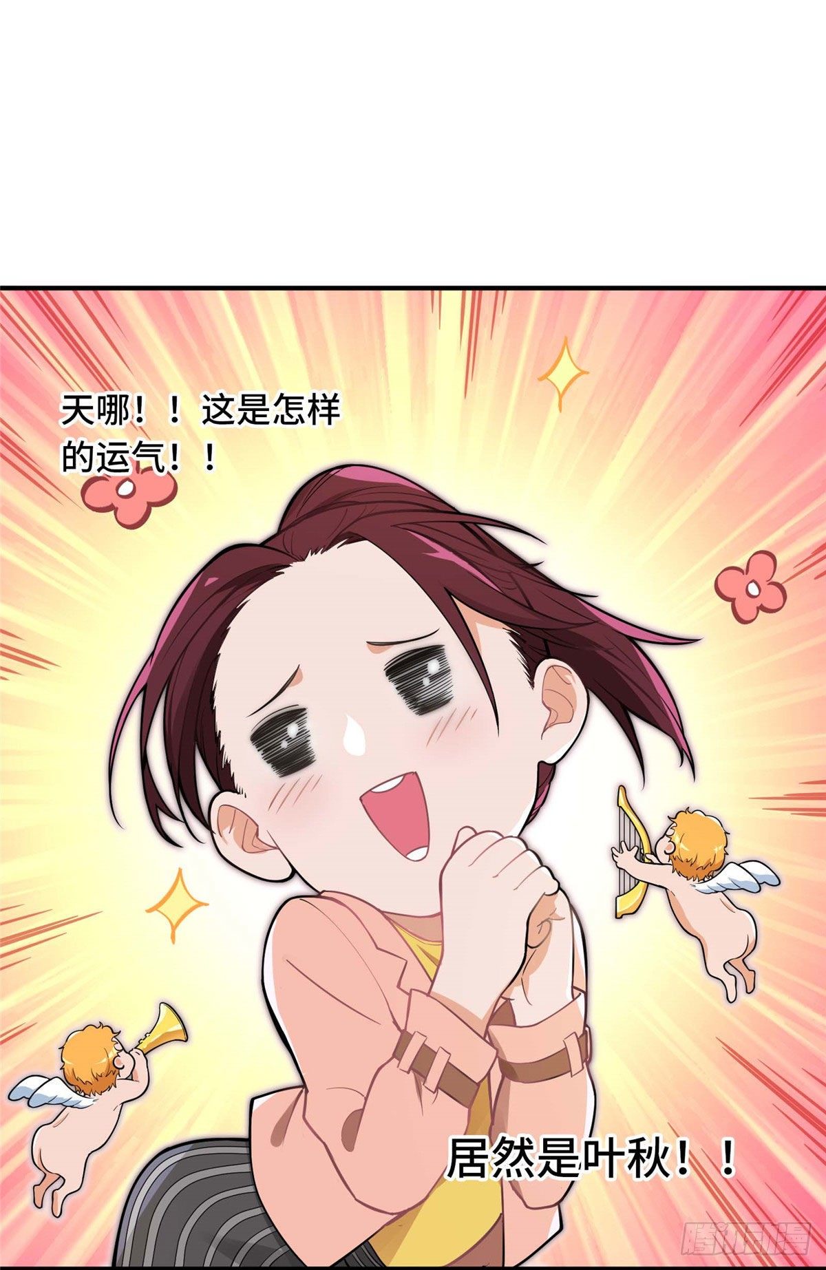 第03话 叶秋？叶修？13