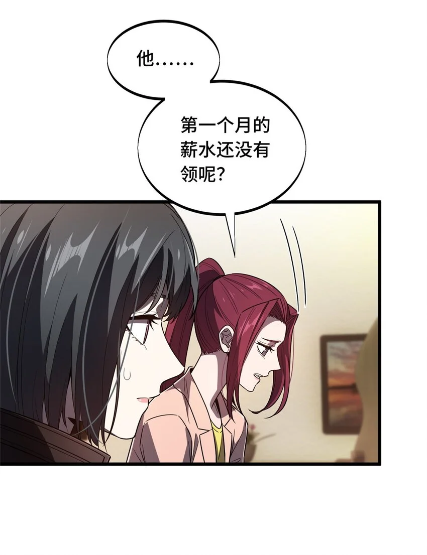 121 丢脸的过去17