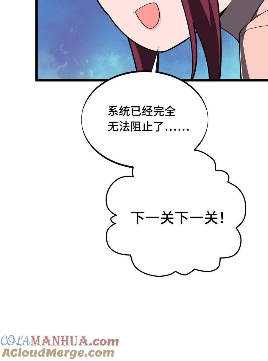138 神之领域挑战，开始30
