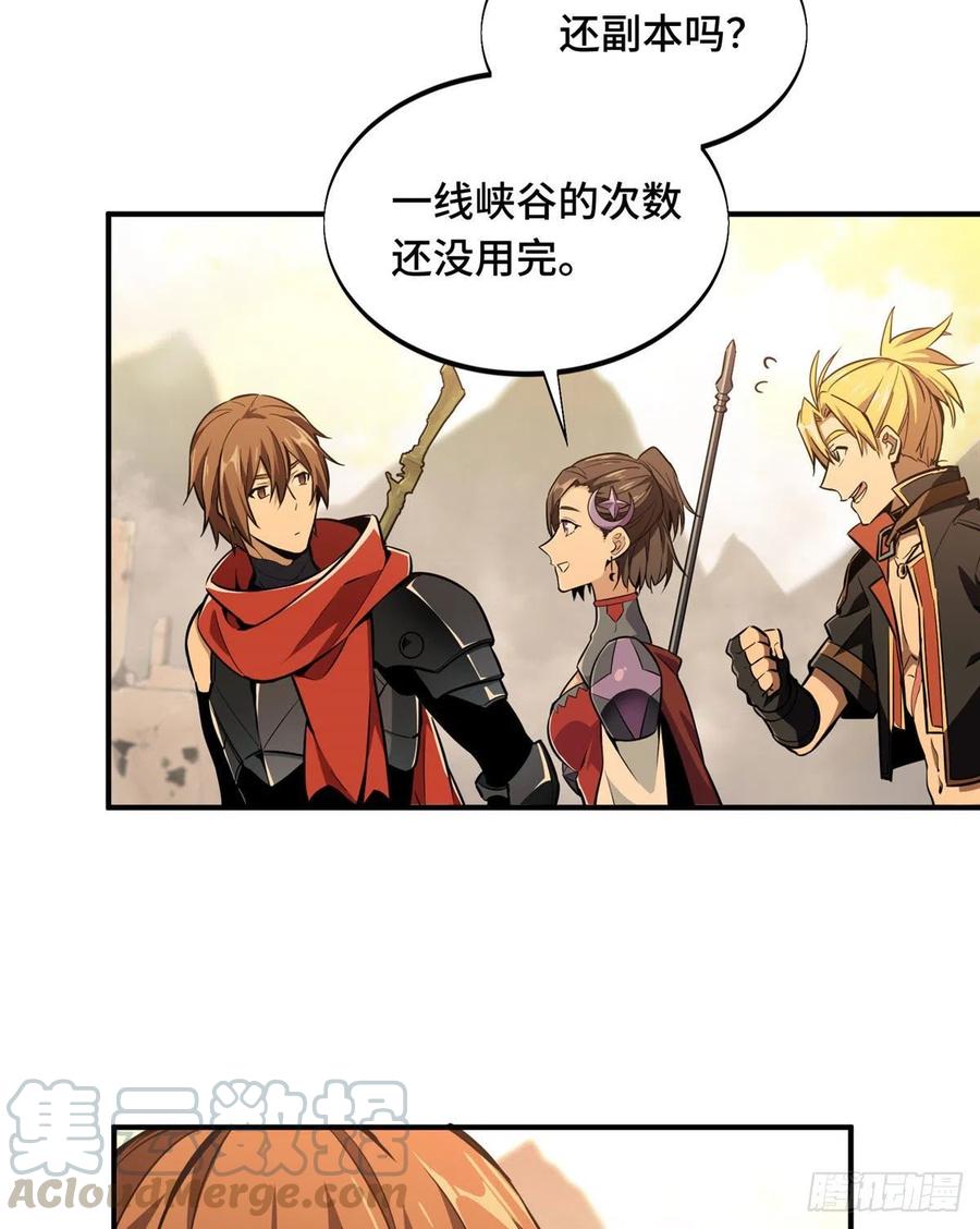第73话 大竞价33