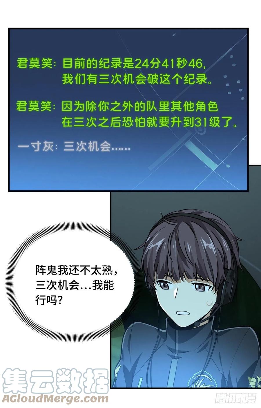 第81话 三次机会18