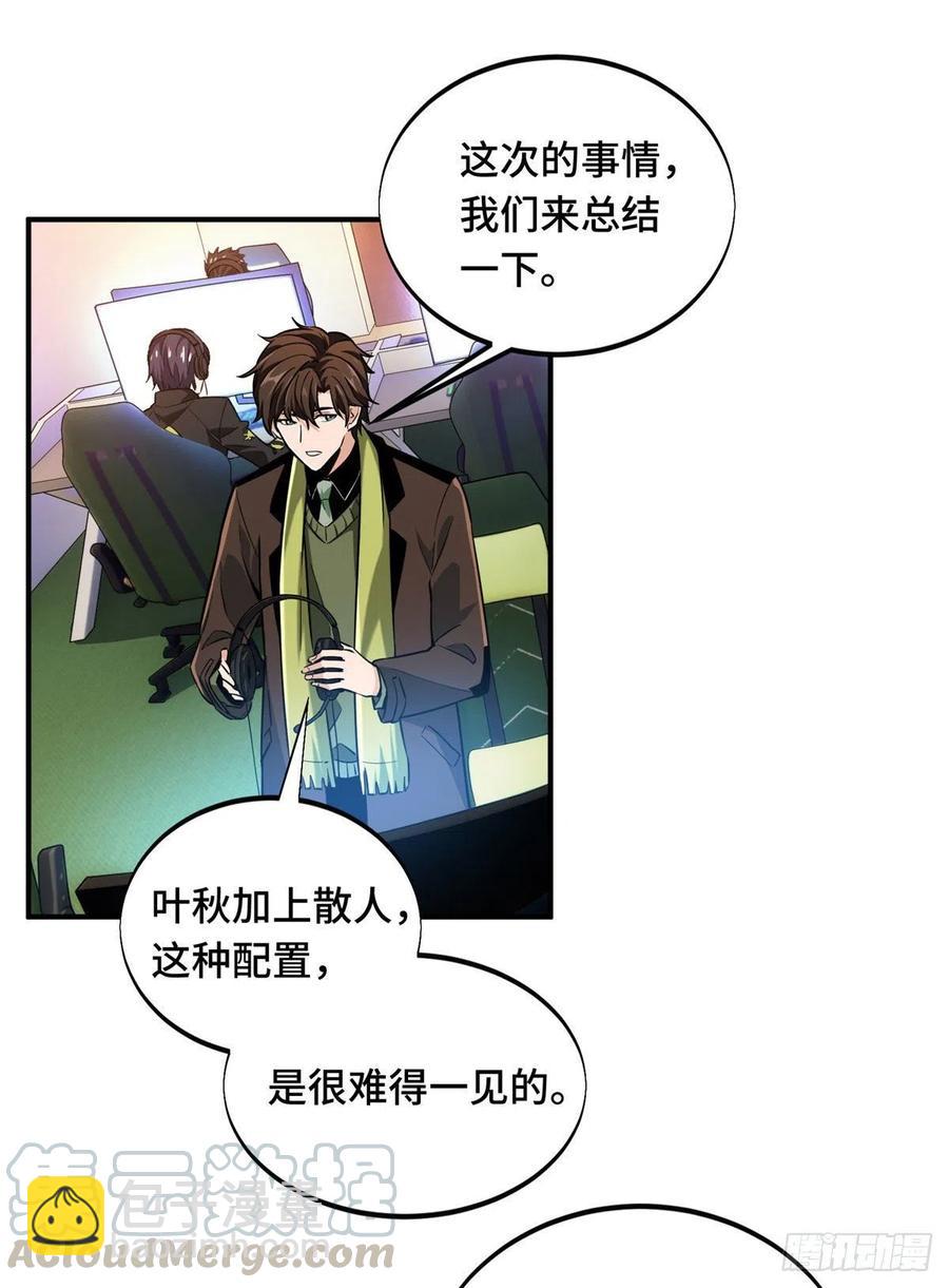 第68话 网吧一小妹4