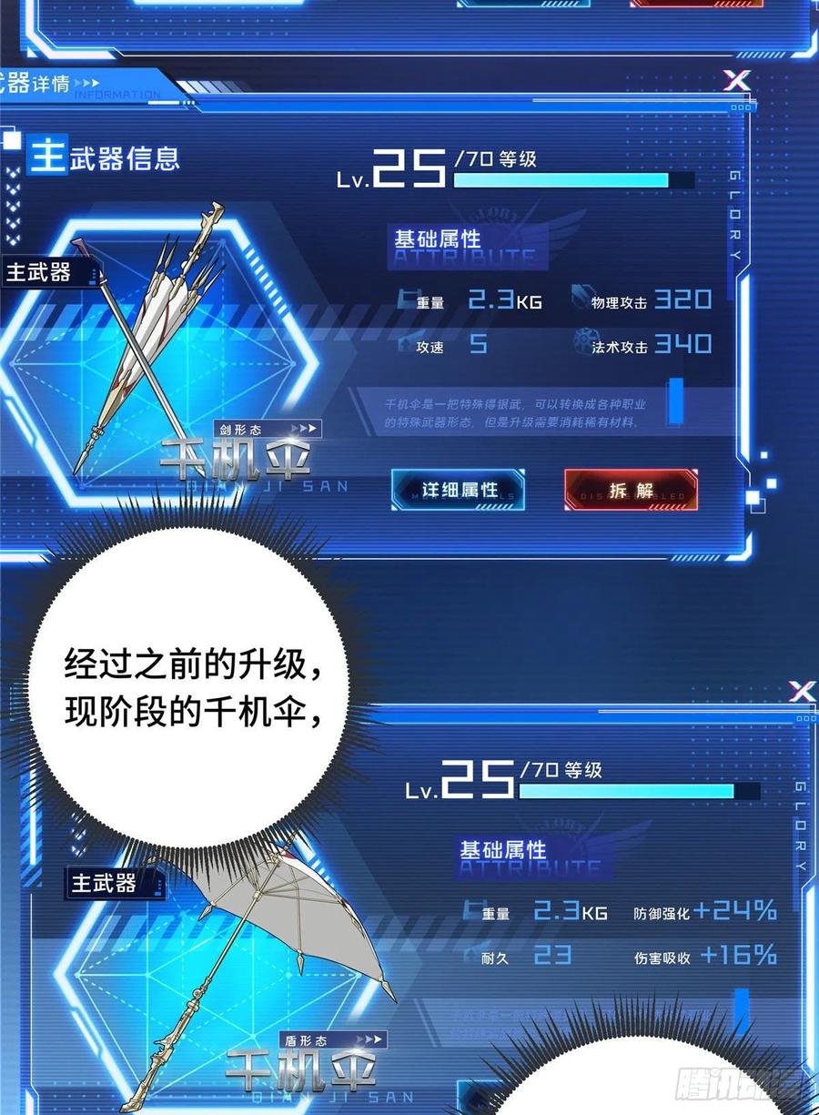 第73话 大竞价8