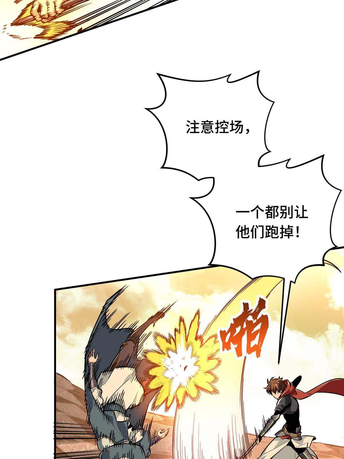 第93话 以牙还牙41