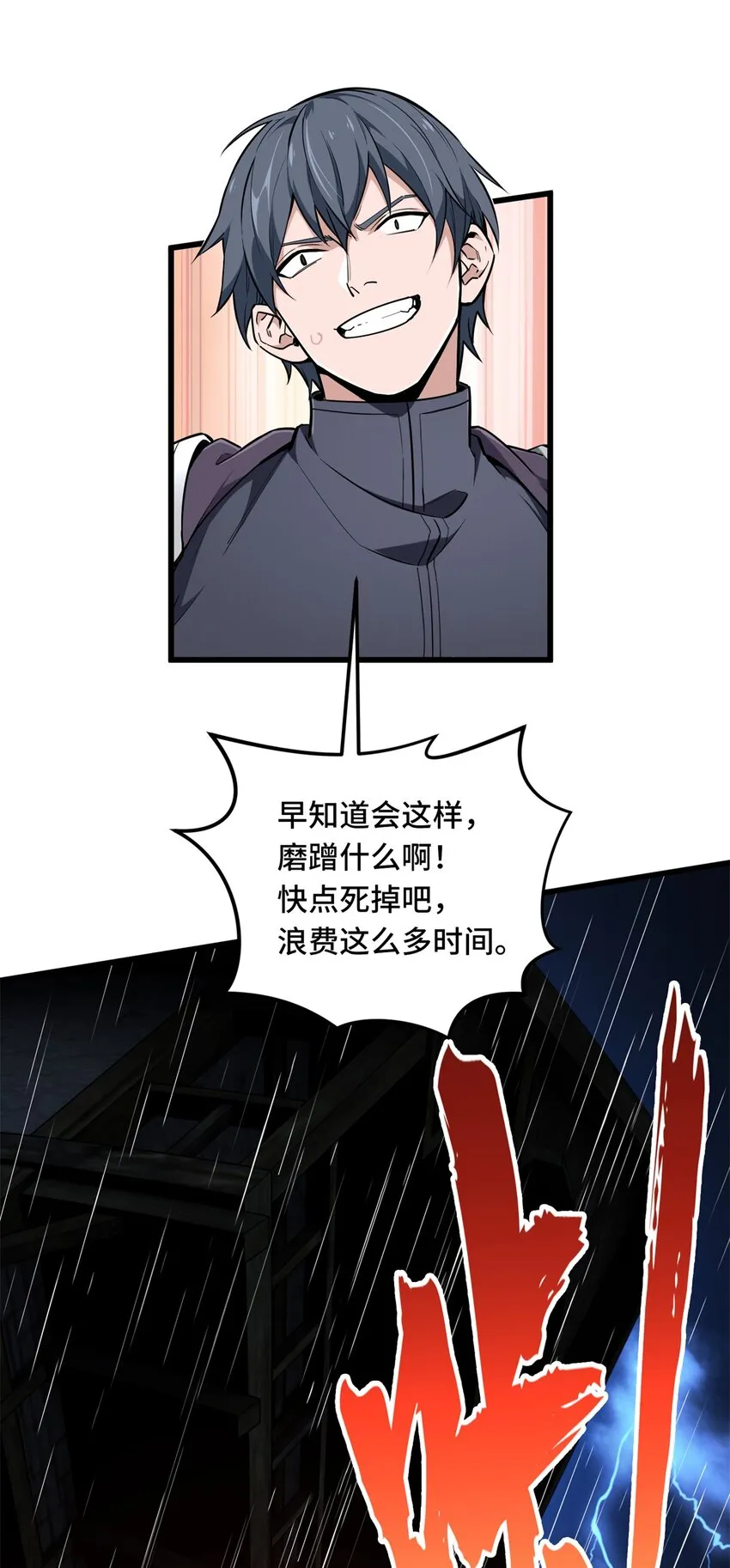 106 斗者意志39