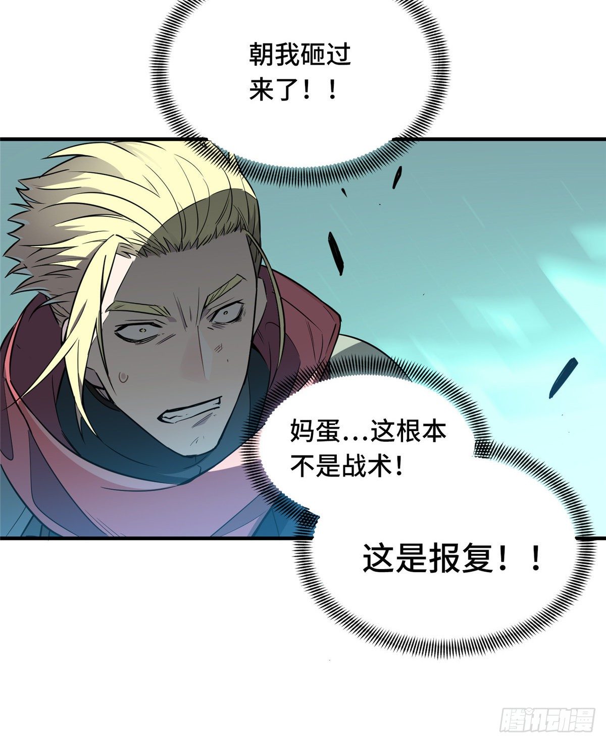 第13话 蜘蛛洞穴首杀29