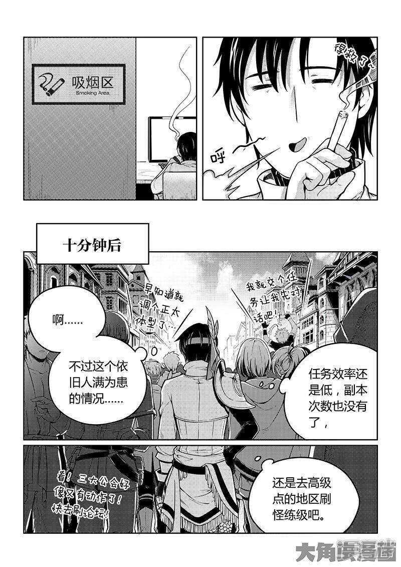 第54话 偶像包袱1