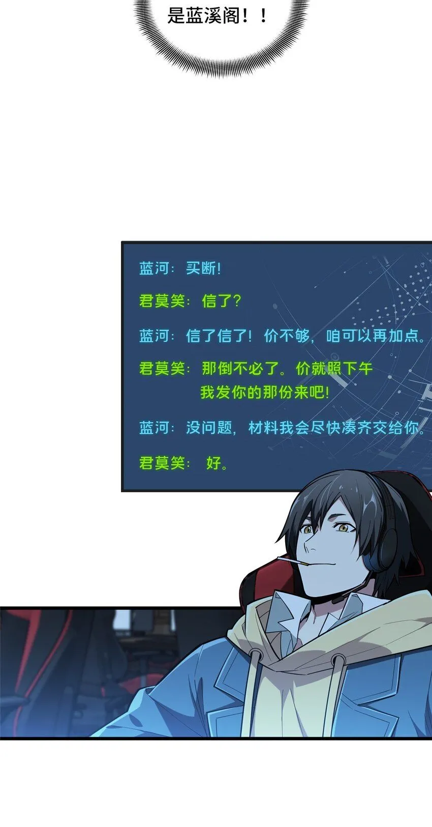 112 文斗43