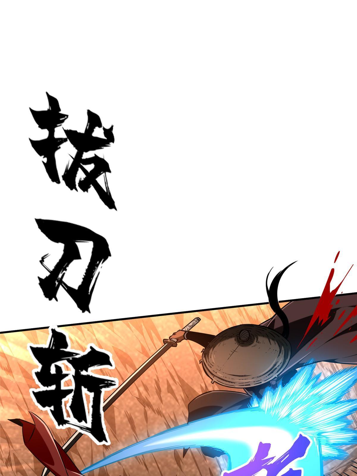 第97话 和BOSS组队13