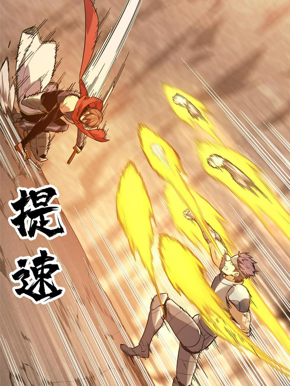 第100话 两个陷阱39