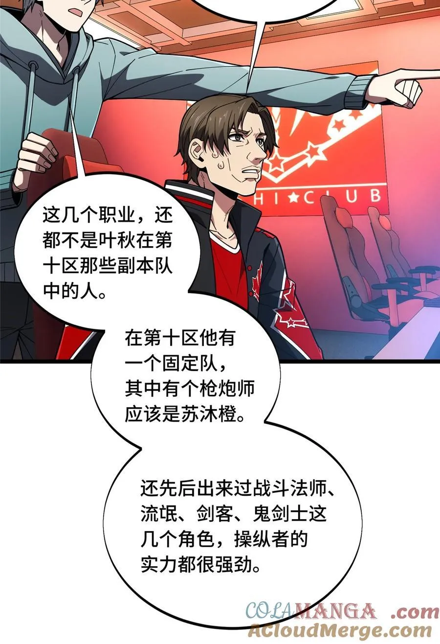 143 对手太强大12
