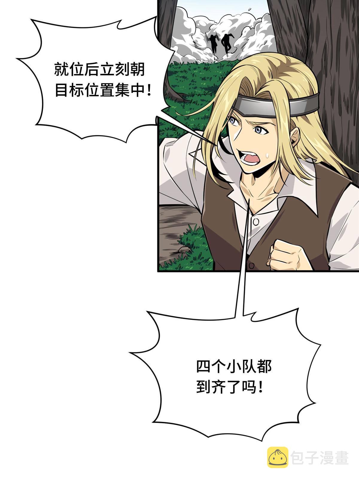 第90话 召唤师眛光14