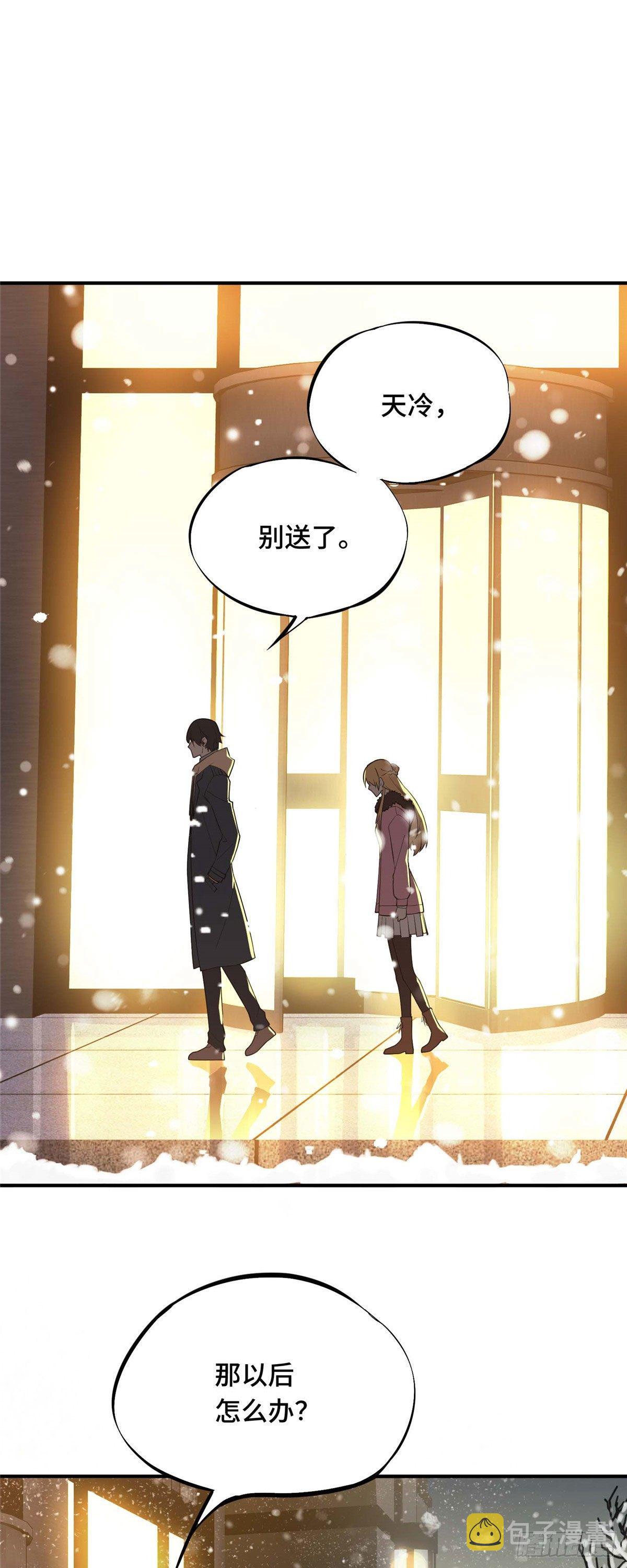 第01话 被驱逐的高手70
