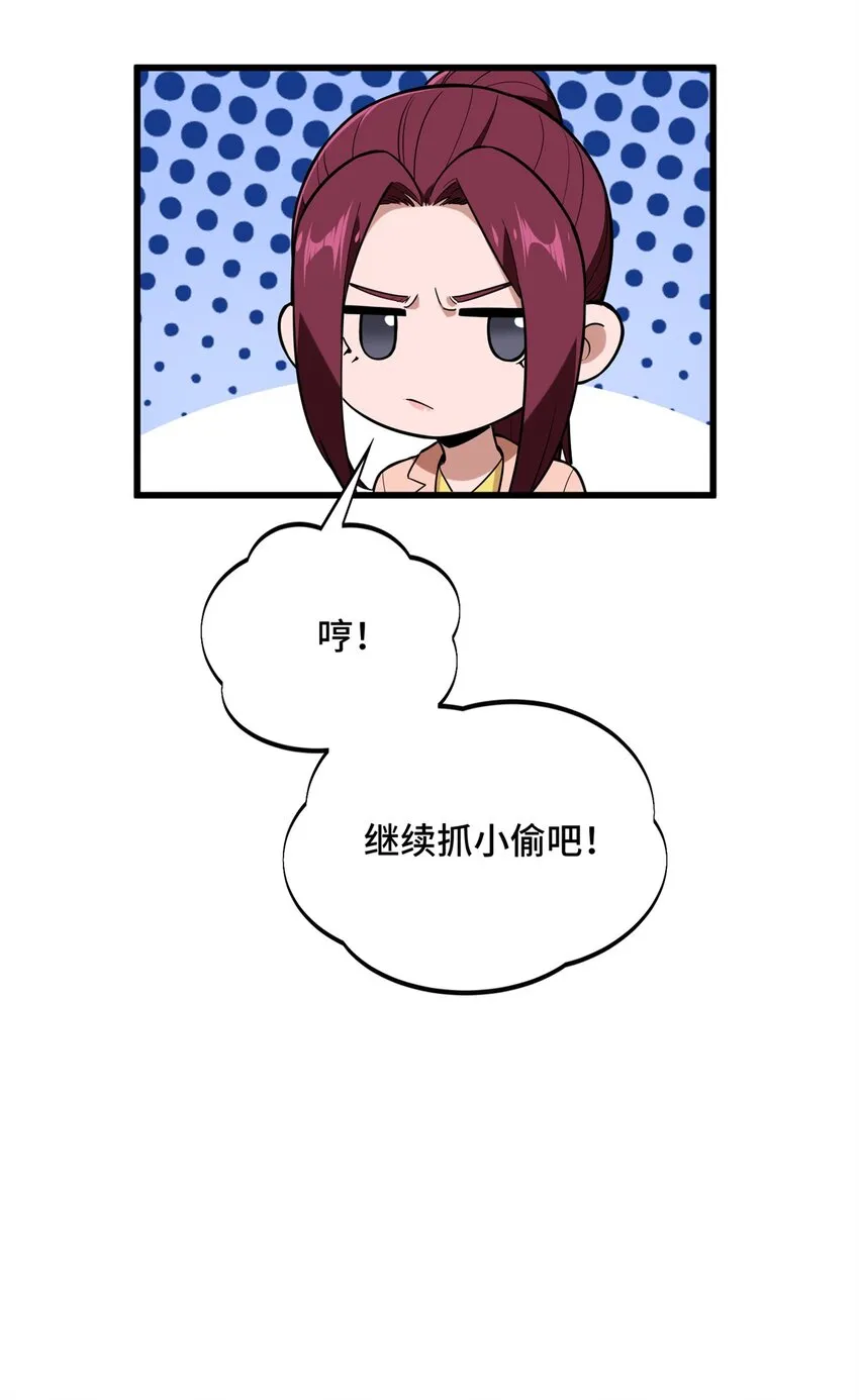 105 追捕圣诞小偷38