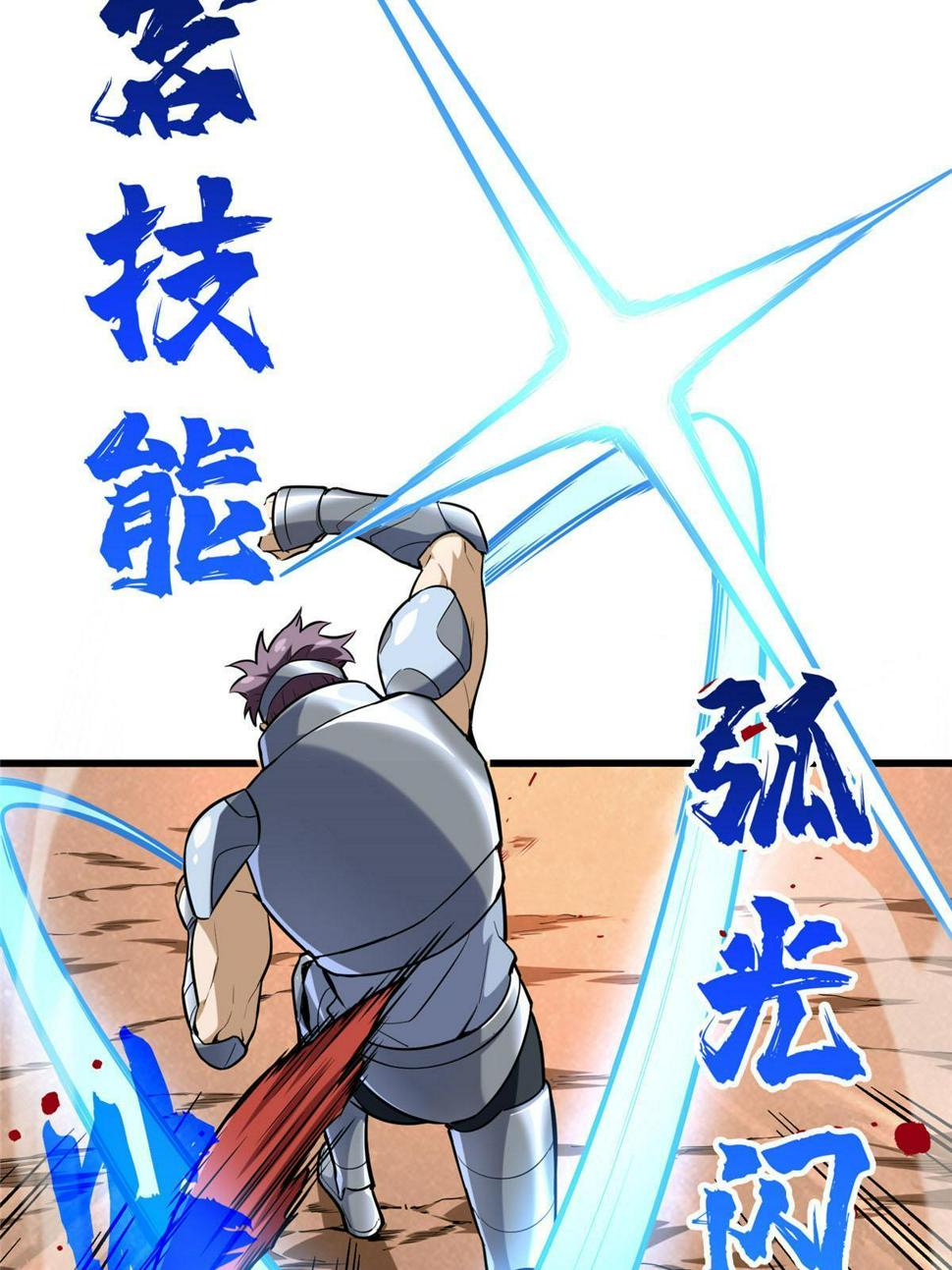 第100话 两个陷阱43
