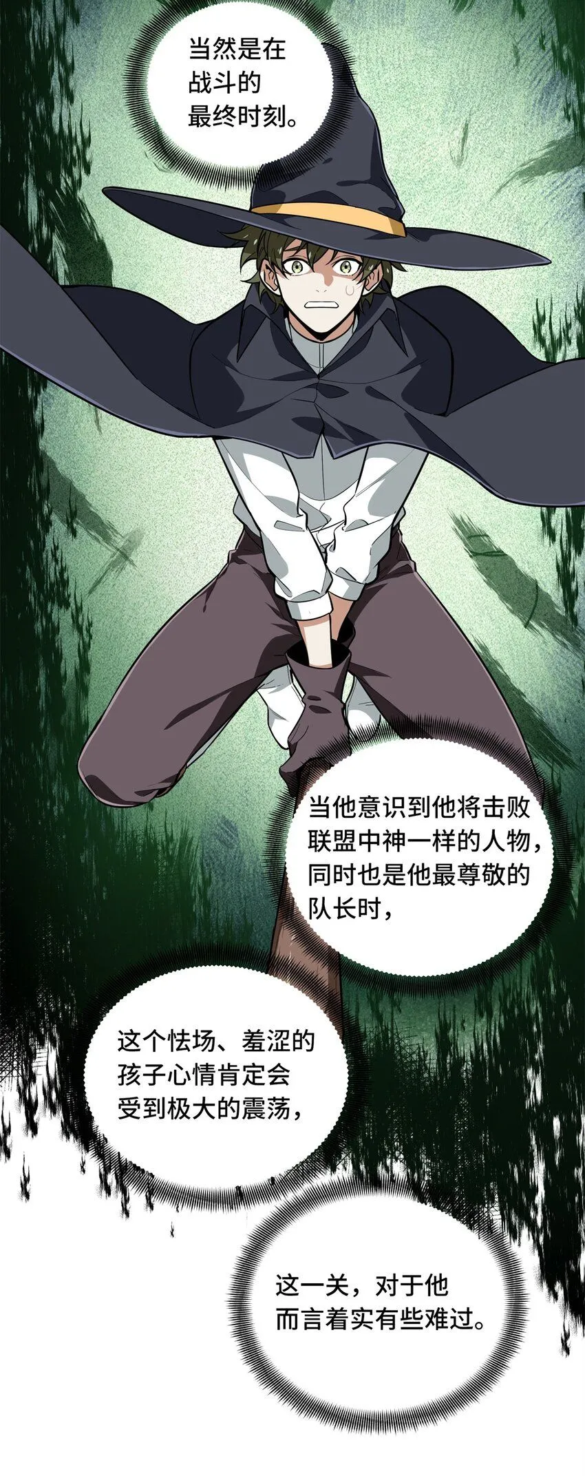 114 肩负起微草的未来5