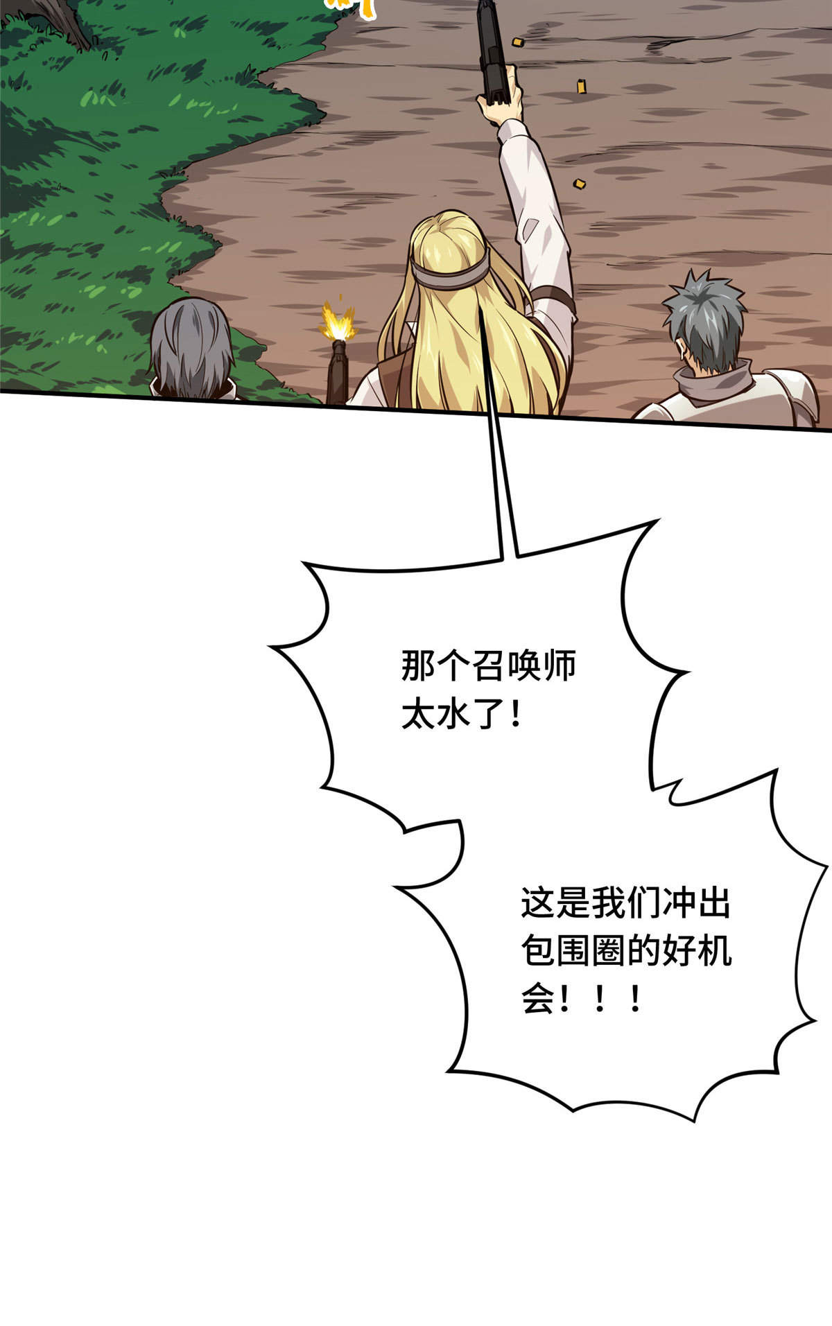 第91话 长江后浪推前浪12
