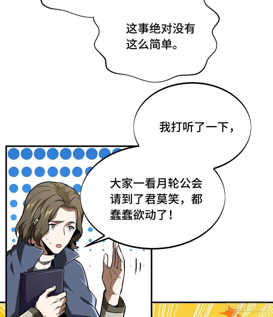第73话 大竞价19