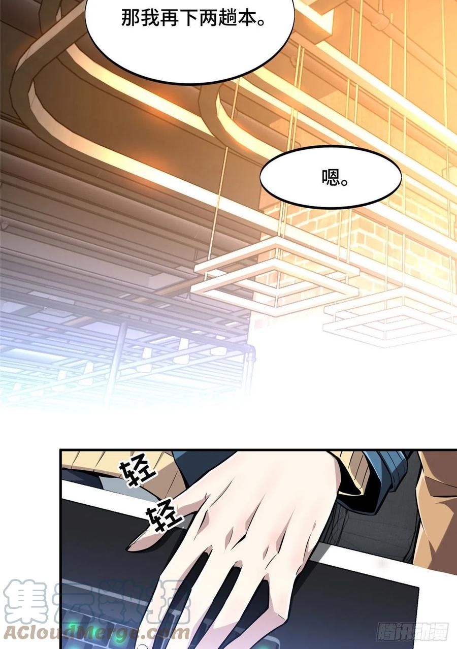 第77话 二分之一屏幕18