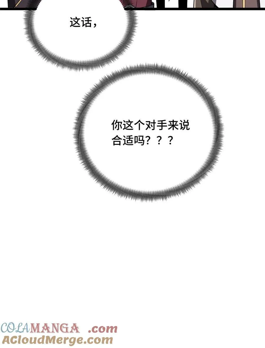 143 对手太强大63