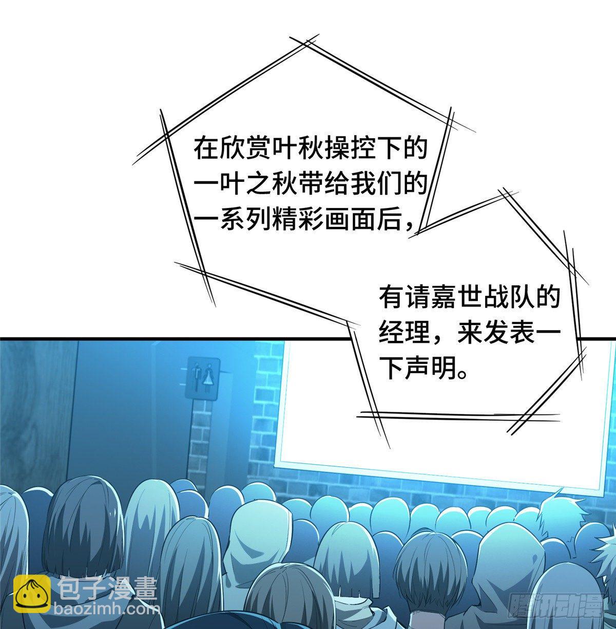 第15话 叶秋退役39