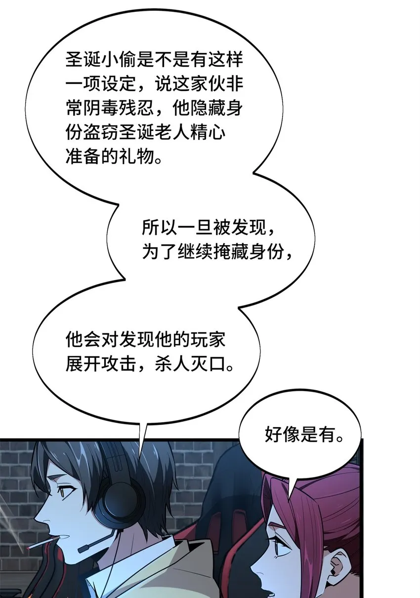 109 聚怪8