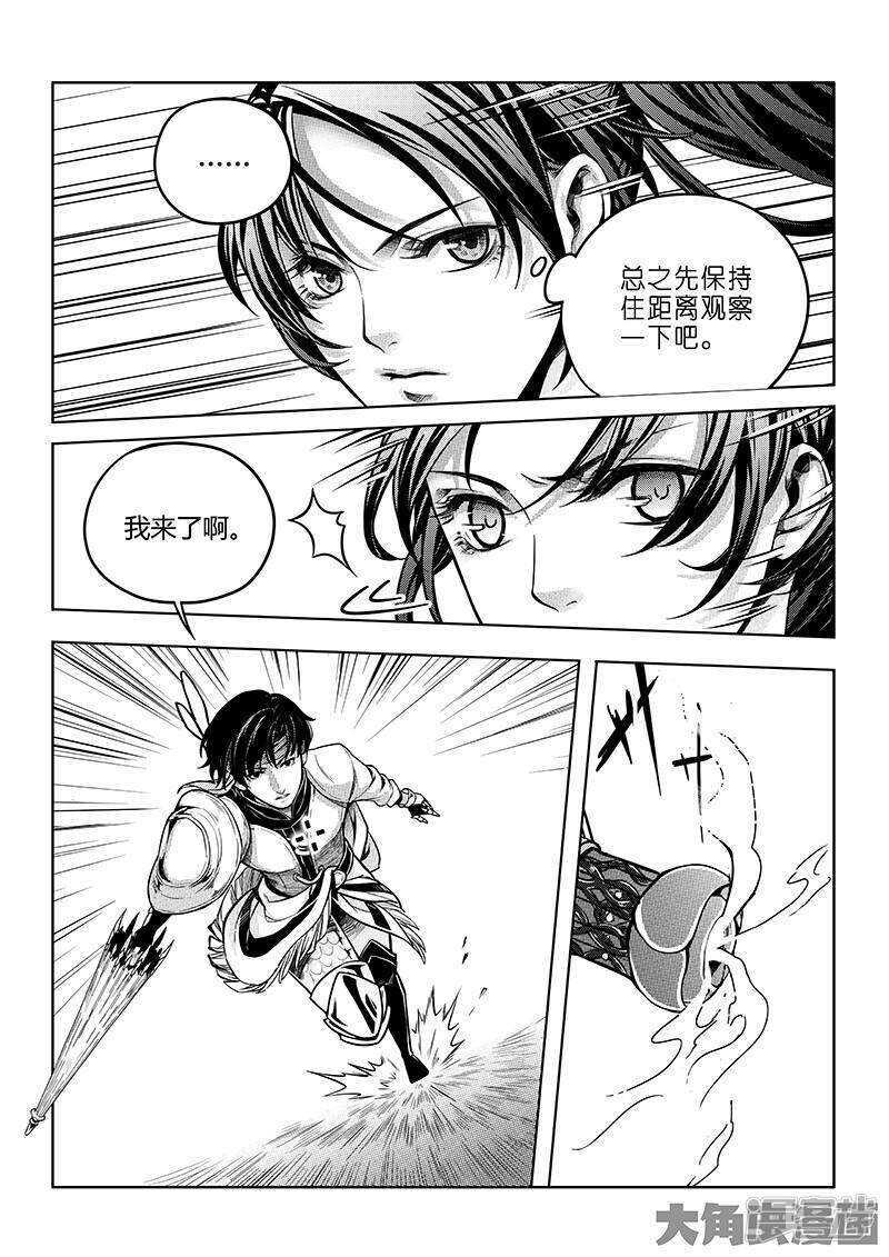 第49话 潜伏成功7