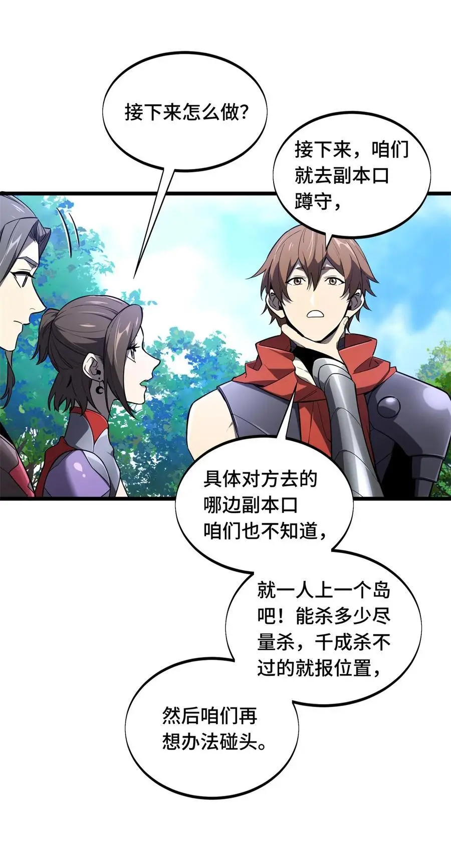 133 接二连三47
