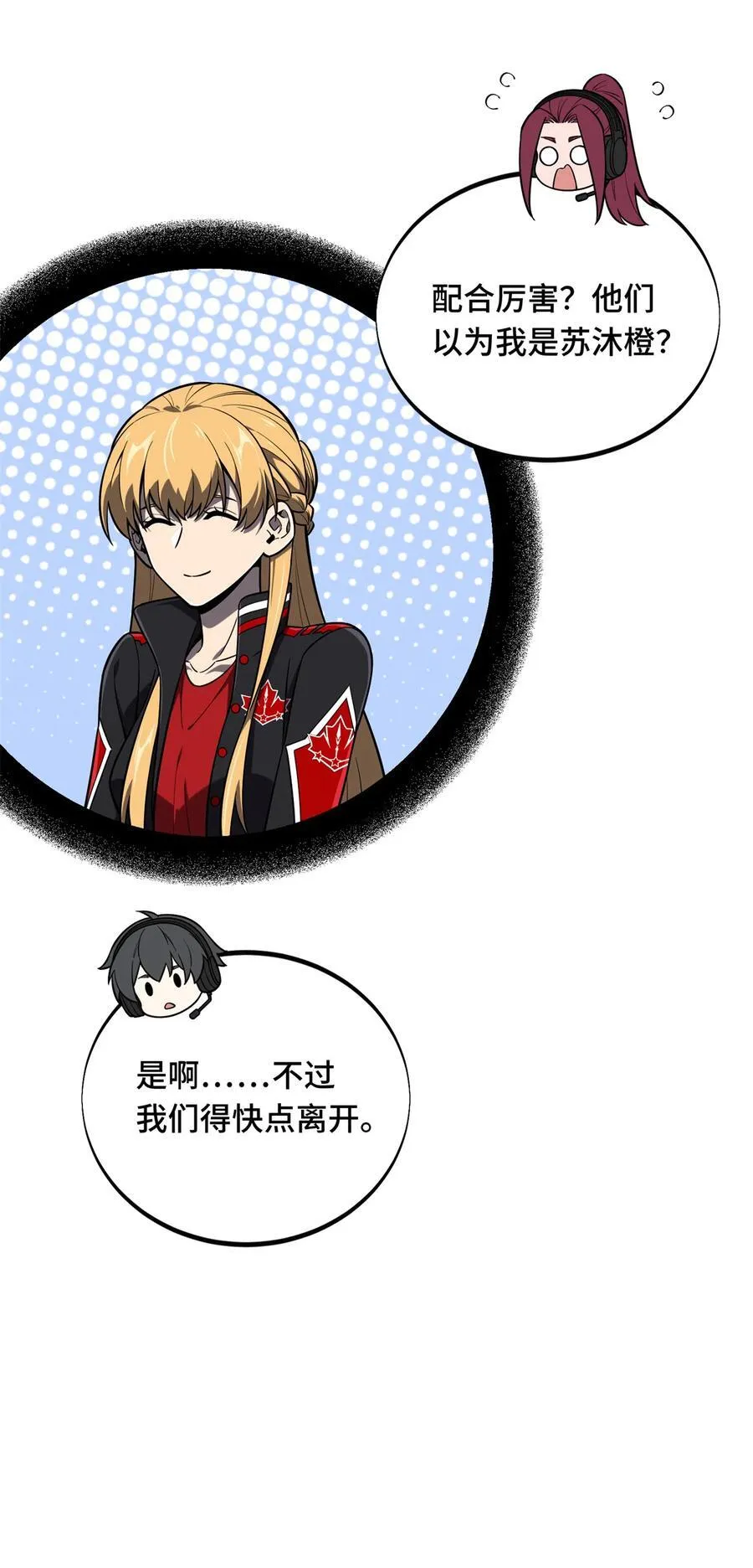 140 疑似强敌47