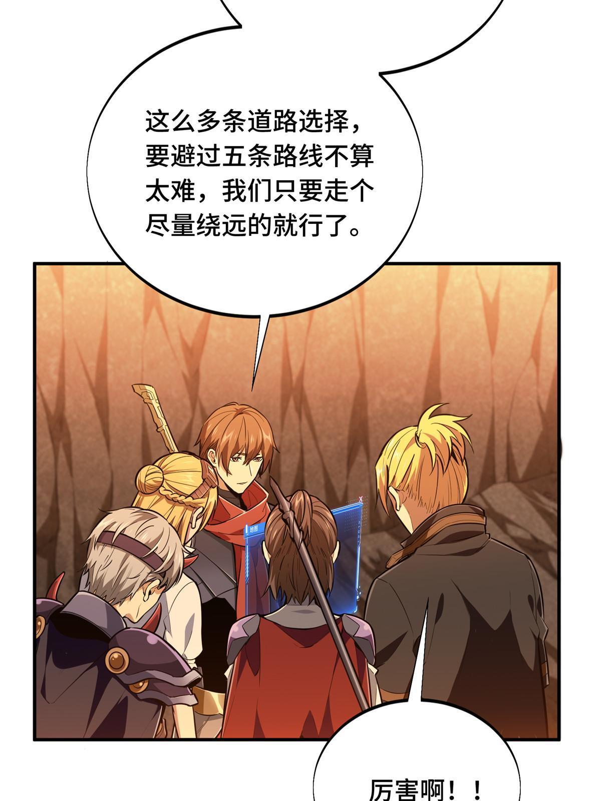 第95话 发现野图BOSS11