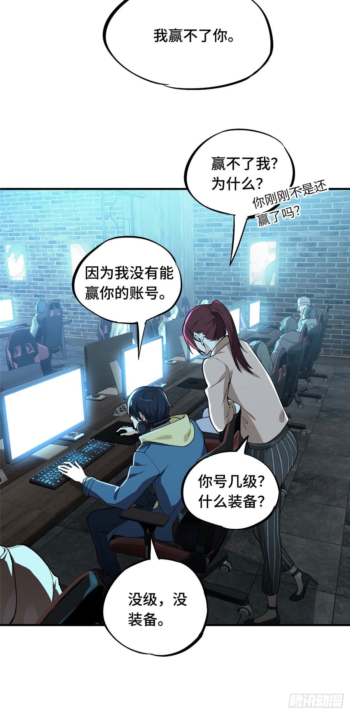 第03话 叶秋？叶修？35