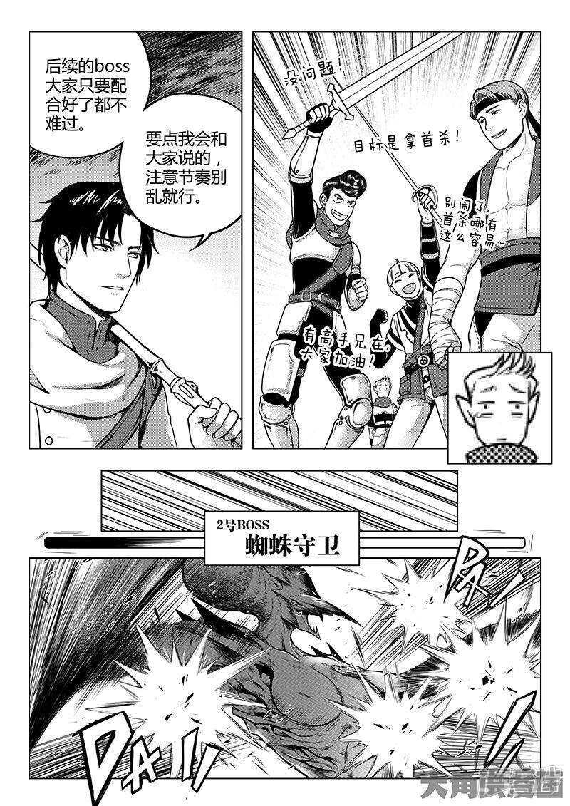 第23话 冰霜赛恩1