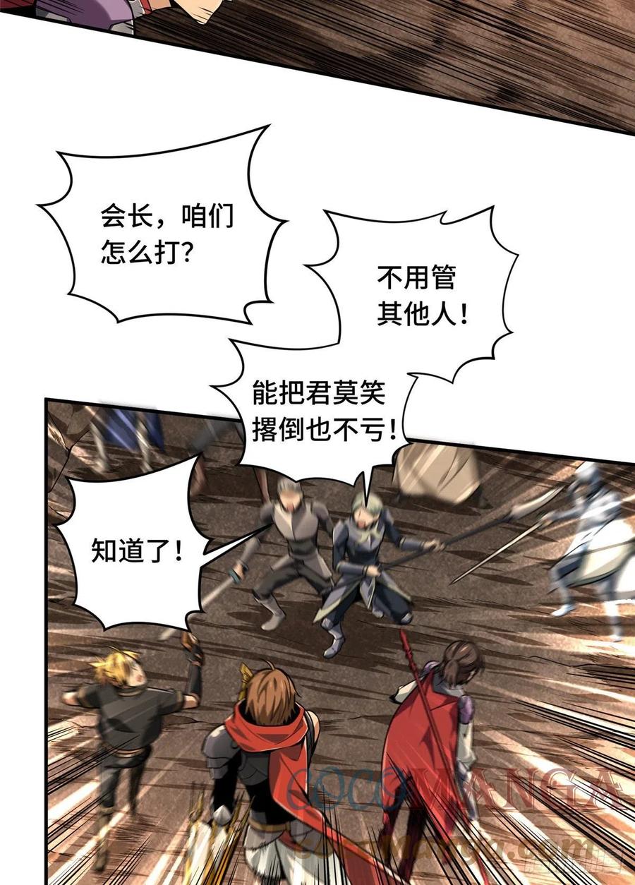 第75话 包围之势30