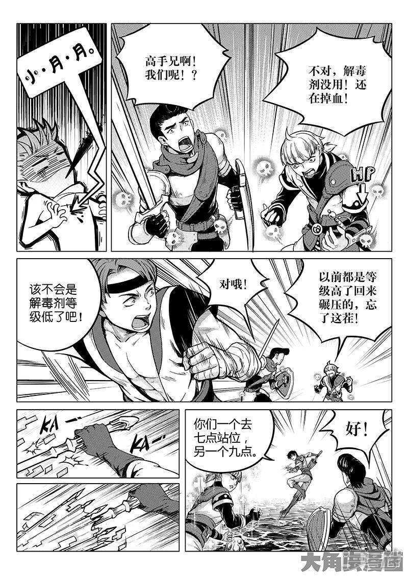 第22话 一波流0