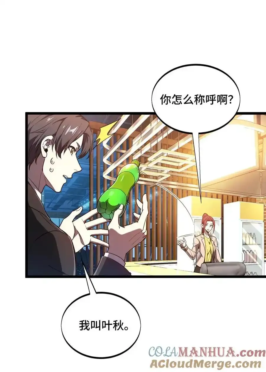 136 我才是叶秋27