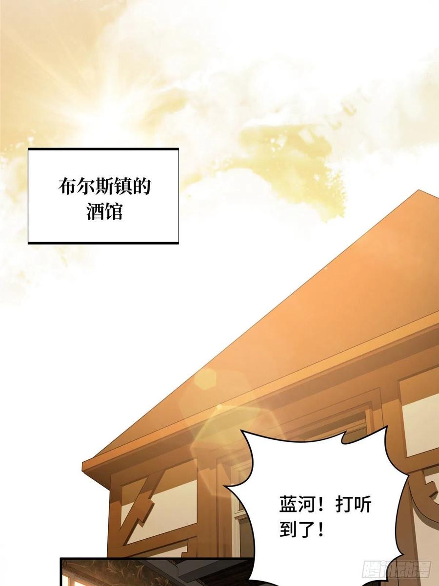第73话 大竞价13