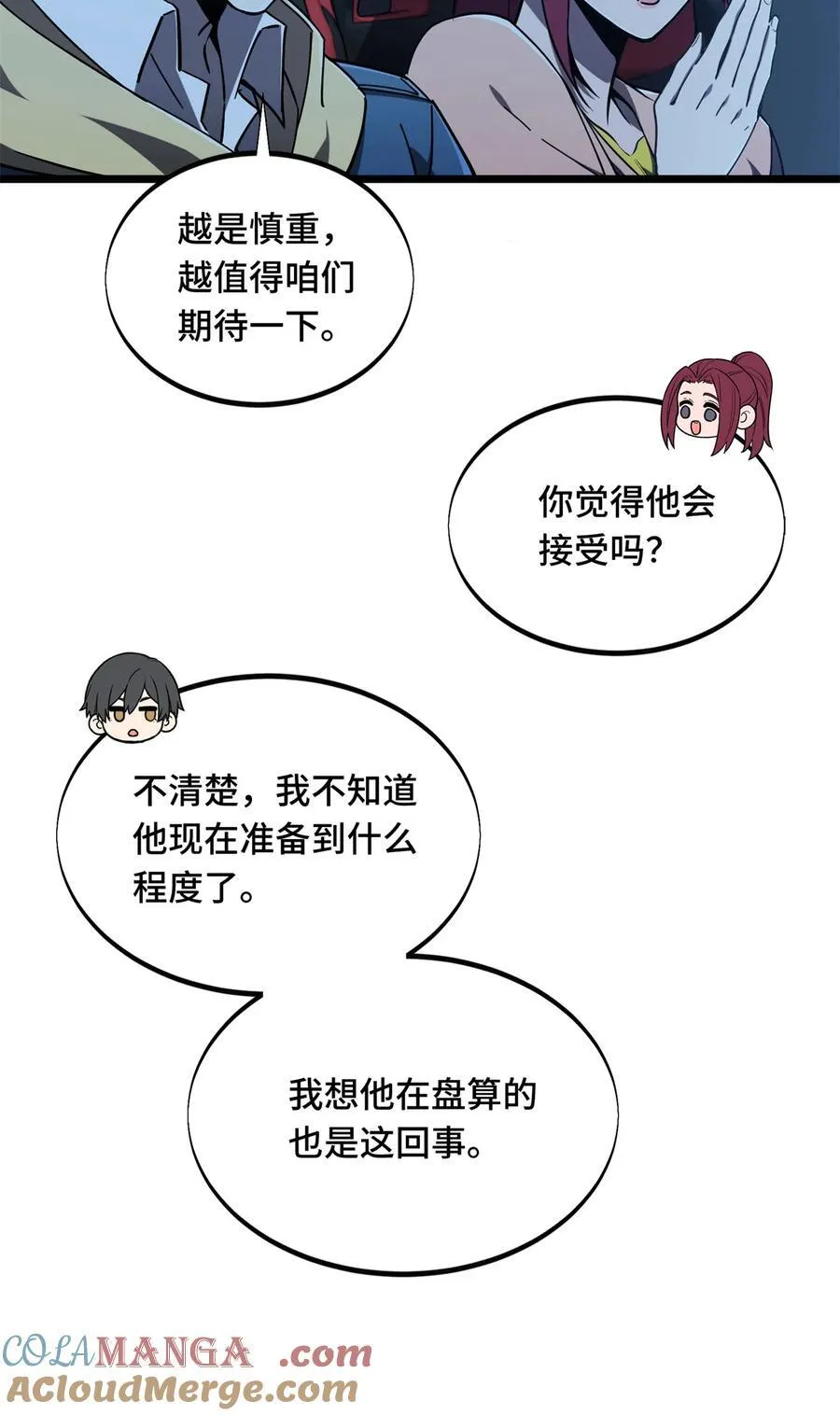 141 神秘的逐烟霞42