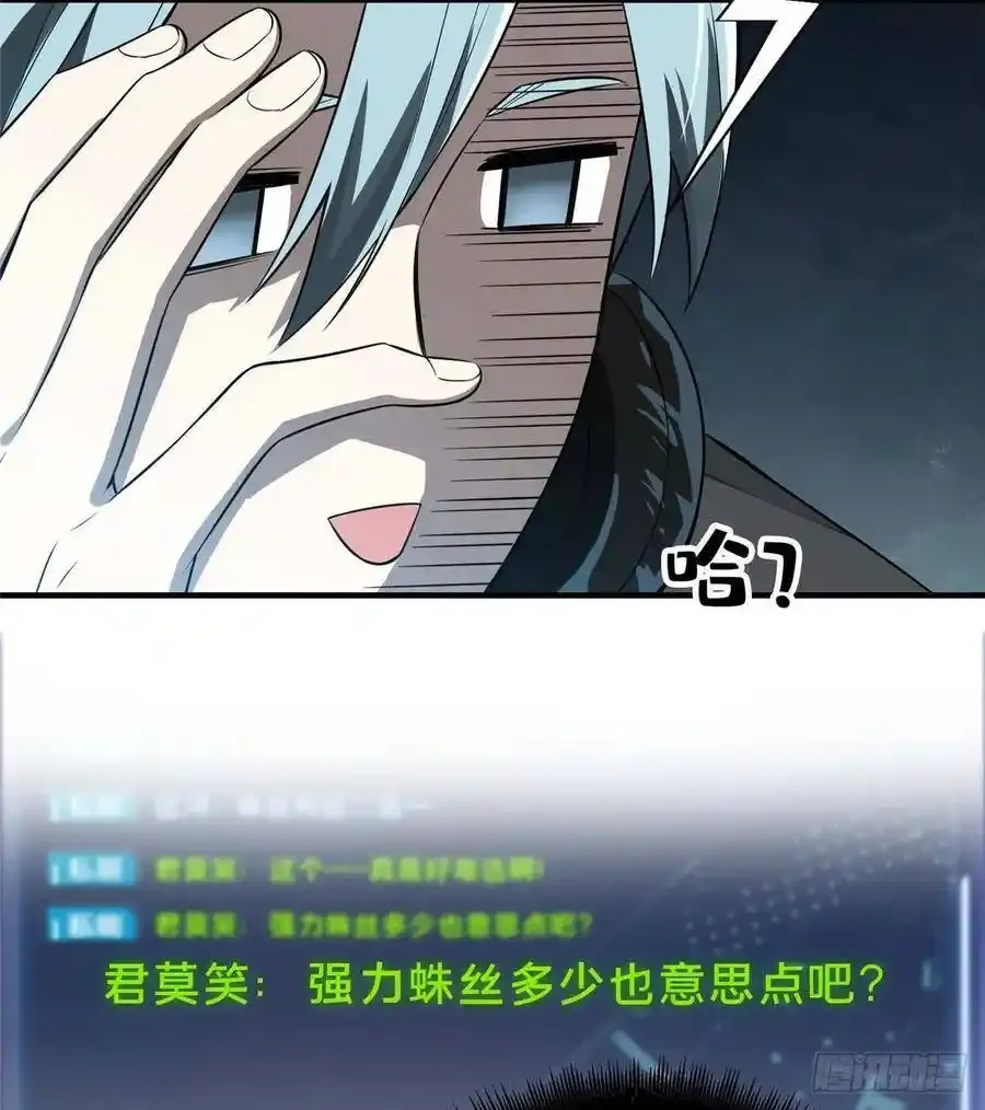第18话 讨价还价34