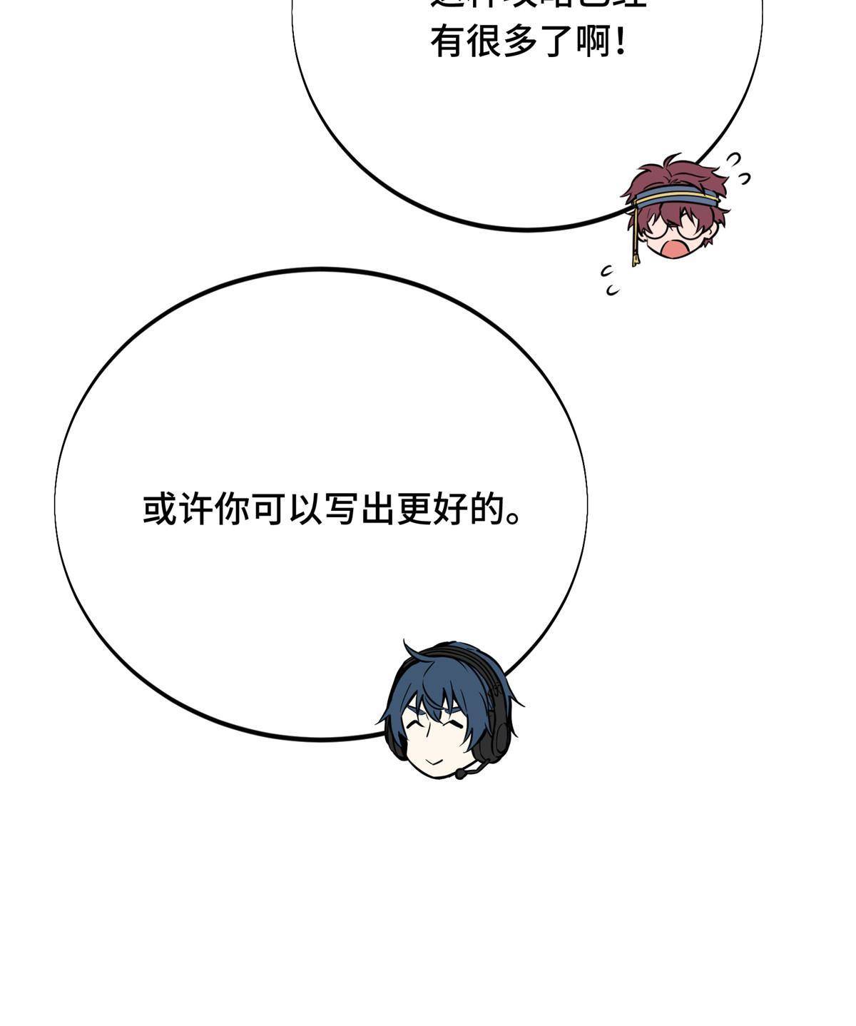 第90话 召唤师眛光62