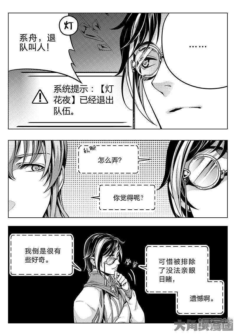 第35话 血枪手暴走6