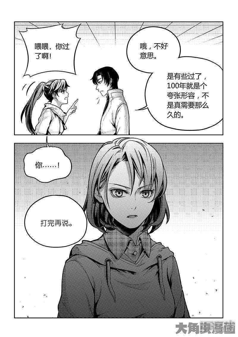 第51话 研究新打法2