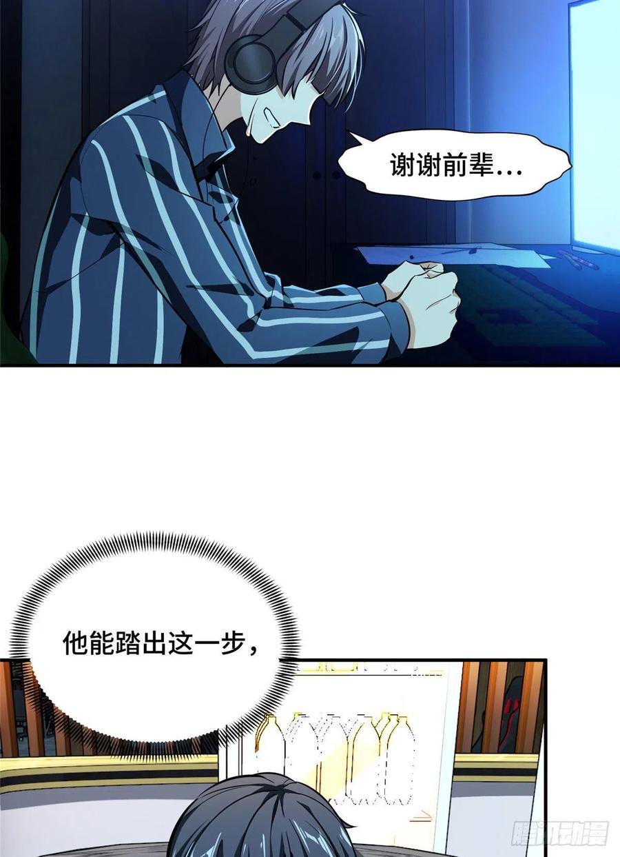 第72话 需要点勇气44