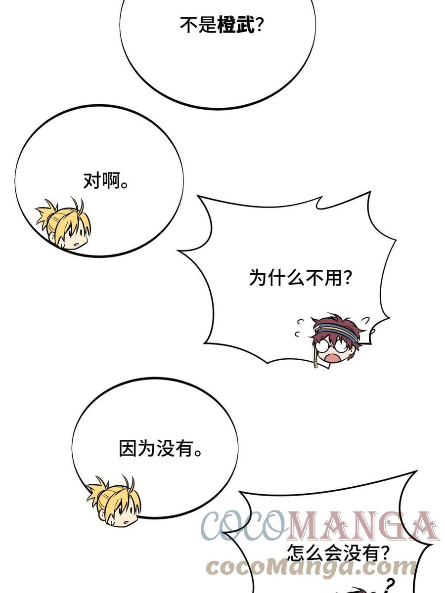 第88话 井底的兄弟39