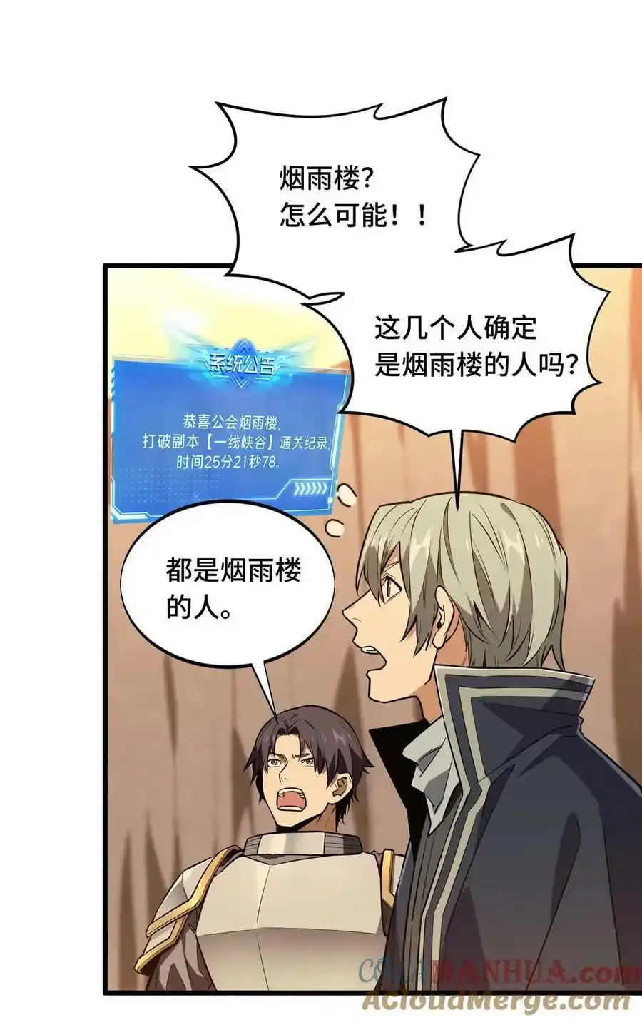 104 改收费站了48