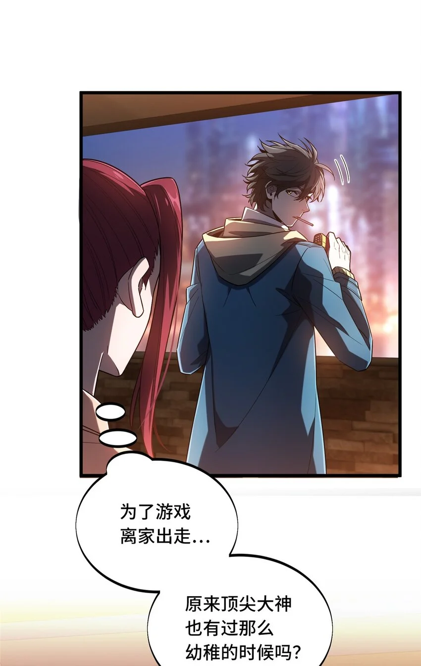 121 丢脸的过去40